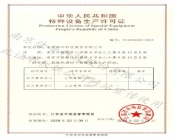 熱烈慶祝我司獲得GB2、GC2級壓力管道設(shè)計資質(zhì)
