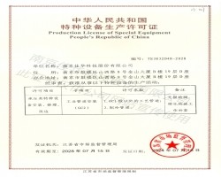 慶祝我司獲得GC2級壓力管道安裝資質(zhì)