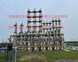 喜報I 8.5萬噸/年鋰電池NMP回收項目順利投產(chǎn)